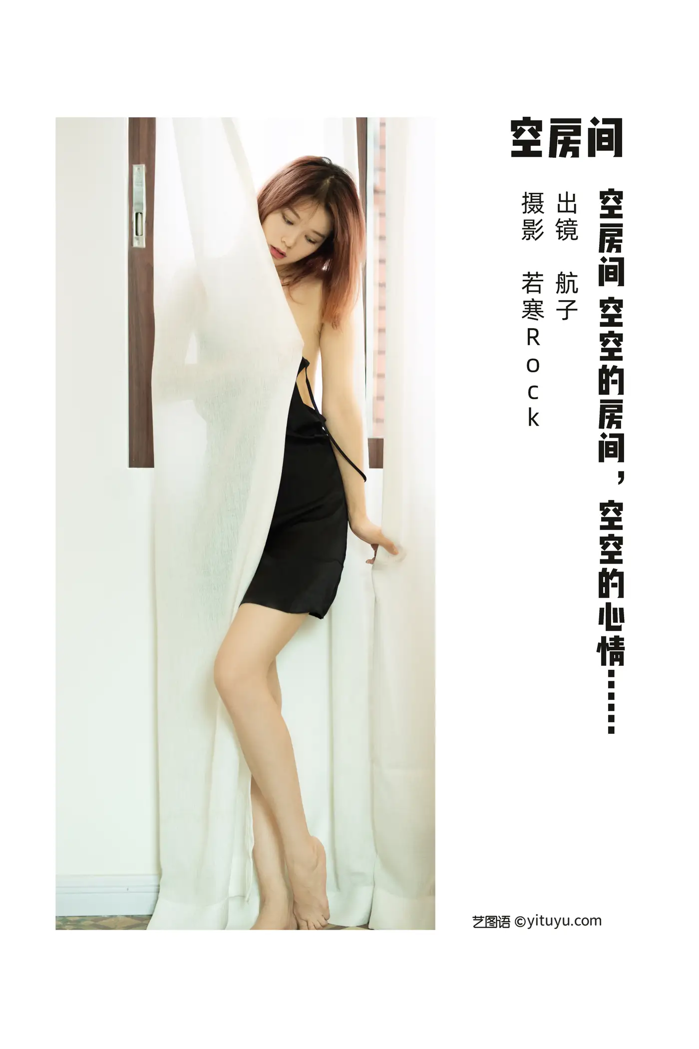 [YITUYU] 2022.07.04 Vol.1373 – Empty Room Hangzi is Hangzi#[22P]-2