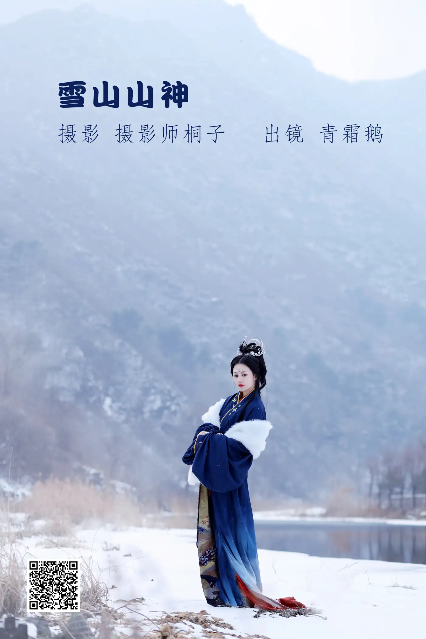 [YITUYU] 2022.06.05 Vol.1093 – Snow Mountain God Green Frost Goose#[22P]-1